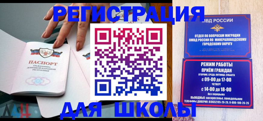 регистрация для дет. сада в Кусе